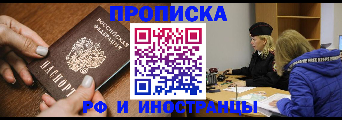 временная регистрация для школы в Петухово