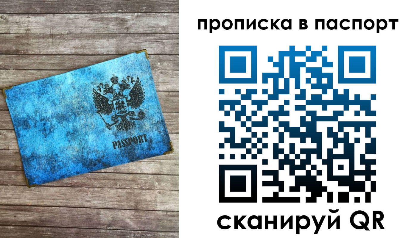 временная прописка в Петухово