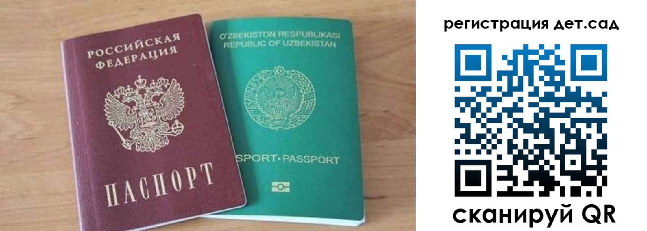 миграционный учет в Петухово