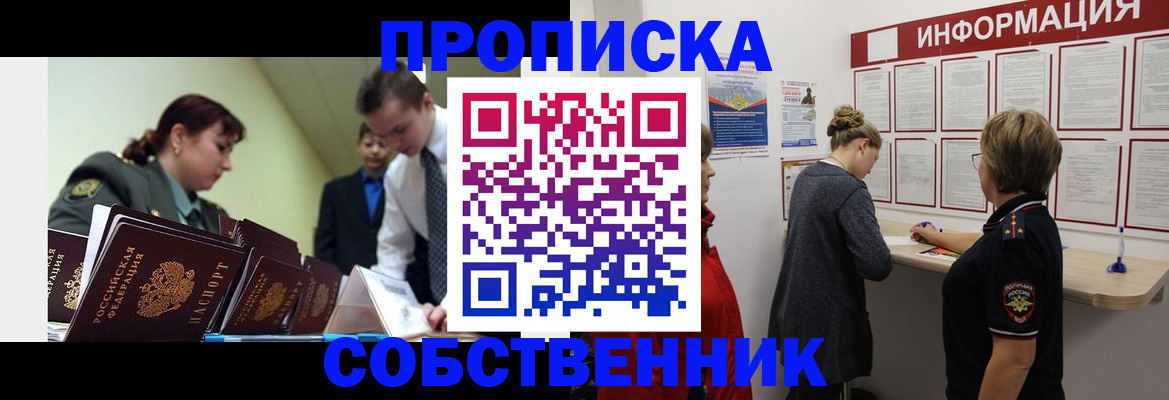 временная регистрация адрес в Петухово