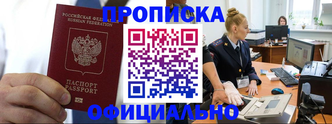 прописка для школы в Петухово